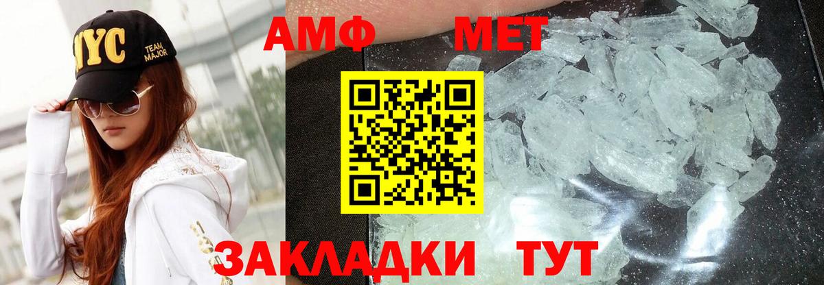 Amphetamine Premium Горячий Ключ