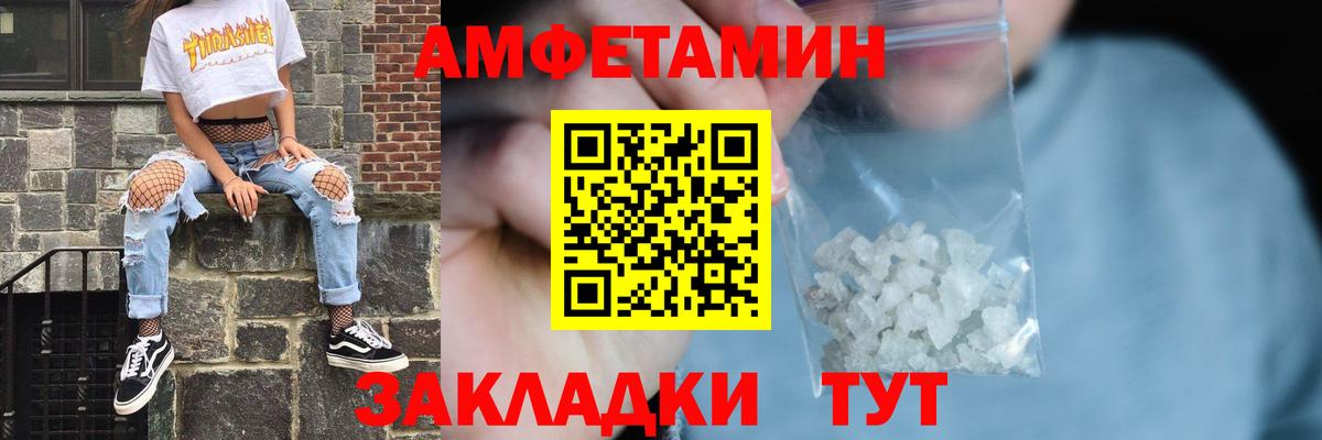 Амфетамин  Амфетамин  Вход с VPN  МЕГА зеркало  Amphetamine Розовый  Горячий Ключ 