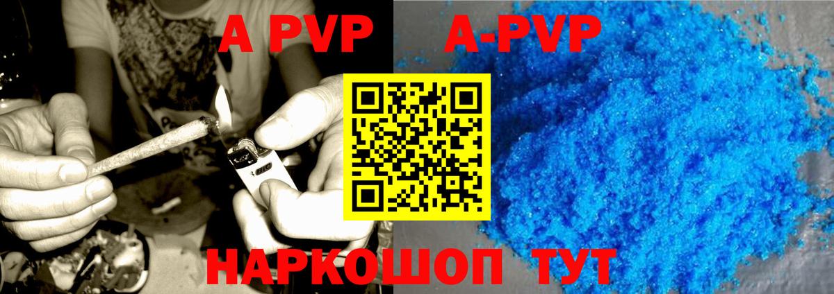 Alpha-PVP мука Горячий Ключ