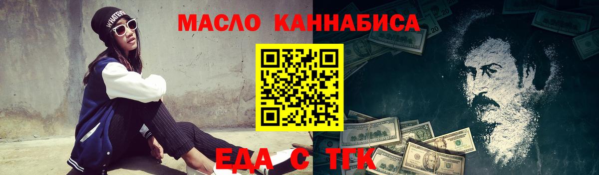 Горячий Ключ  Печенье с ТГК марихуана  Вход с VPN 