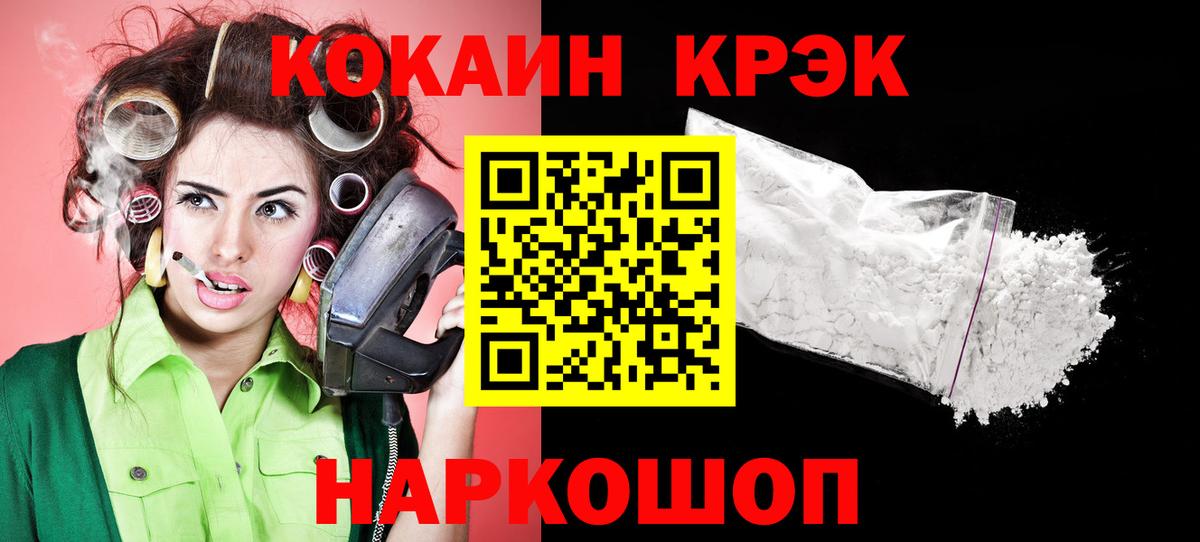 COCAIN Columbia  Вход с VPN  продажа наркотиков  Горячий Ключ  COCAIN 