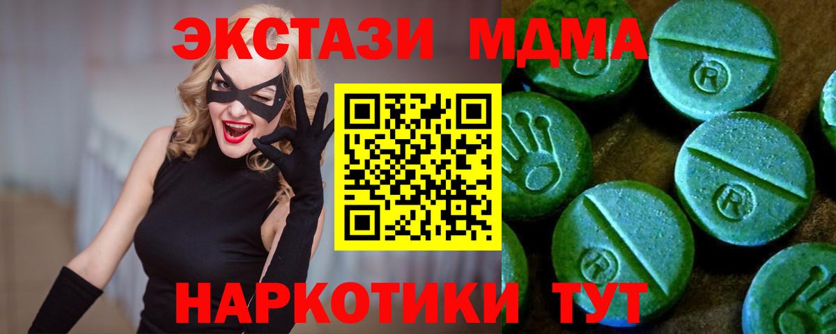 ЭКСТАЗИ таблы Горячий Ключ
