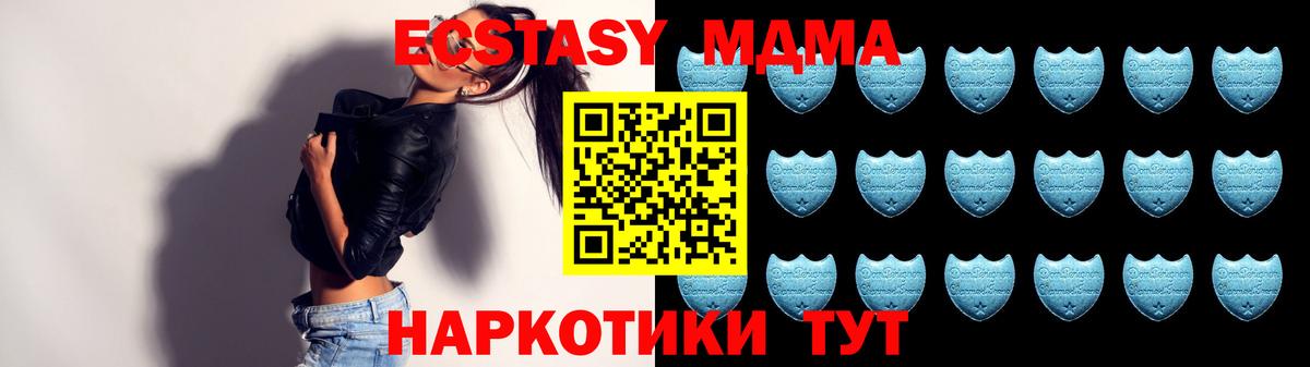 ЭКСТАЗИ DUBAI  Ecstasy 280мг  Вход с VPN  площадка телеграм  Горячий Ключ 