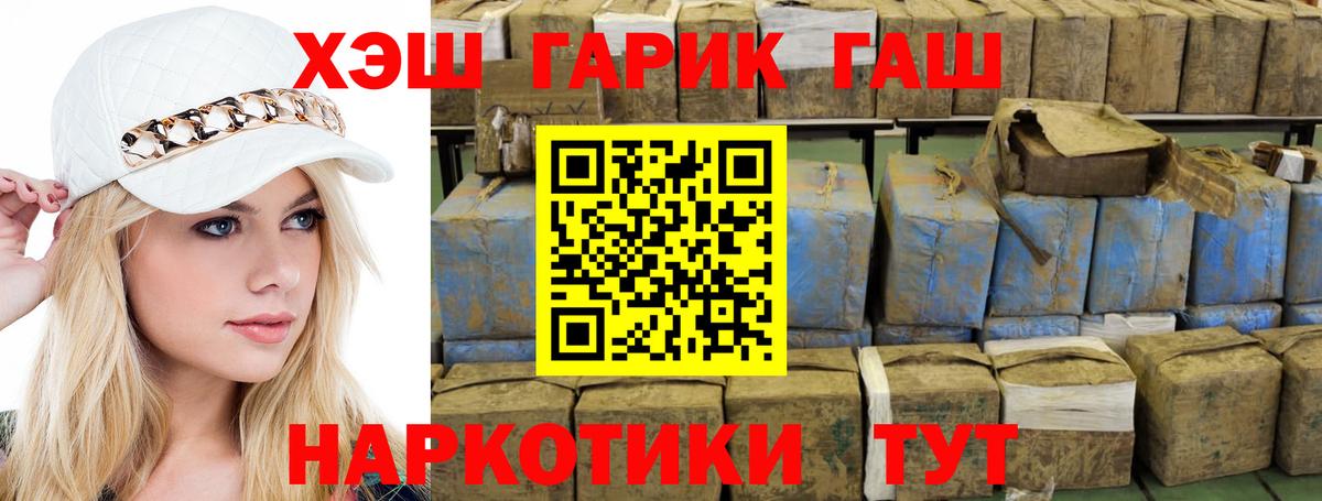 Горячий Ключ  ГАШ индика сатива  ГАШИШ ice o lator  Вход с VPN 