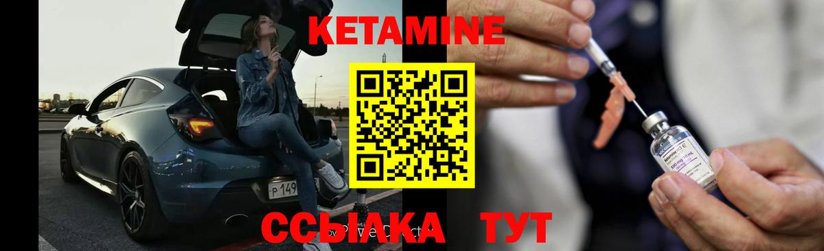Кетамин ketamine  Вход с VPN  Кетамин VHQ  Горячий Ключ 