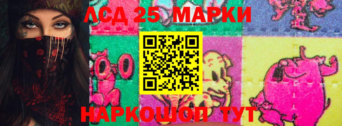 LSD-25 экстази ecstasy  Лсд 25 экстази  Горячий Ключ  Вход с VPN 