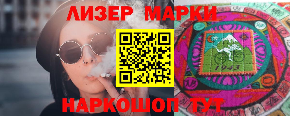 LSD-25 экстази кислота Горячий Ключ